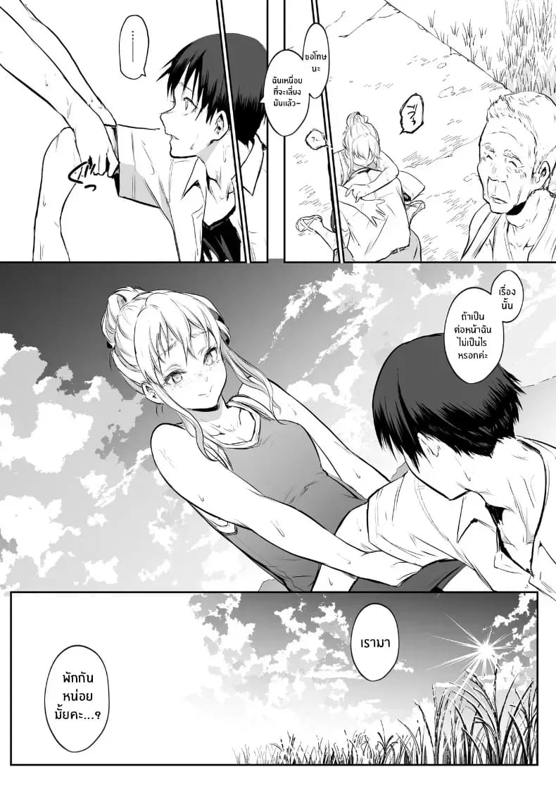 โอฮารามิซาม ภาพ 143