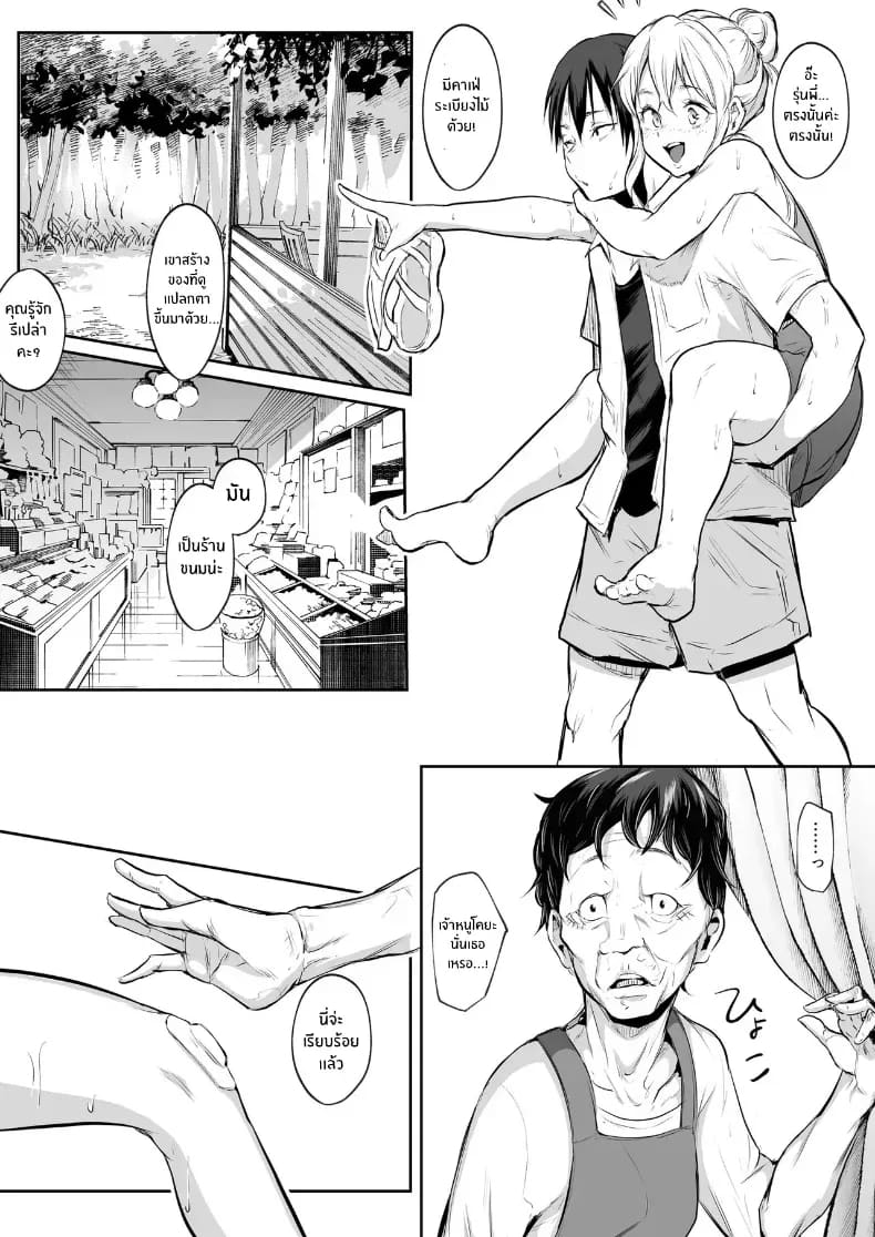 โอฮารามิซาม ภาพ 144