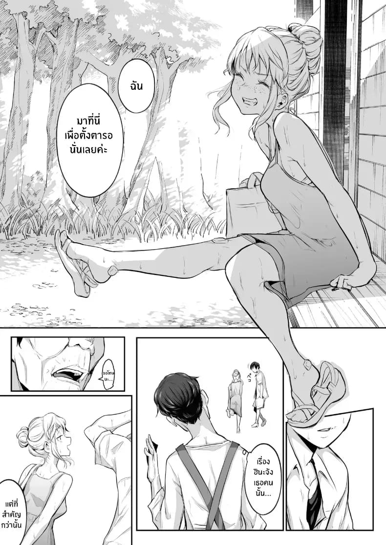 โอฮารามิซาม ภาพ 146