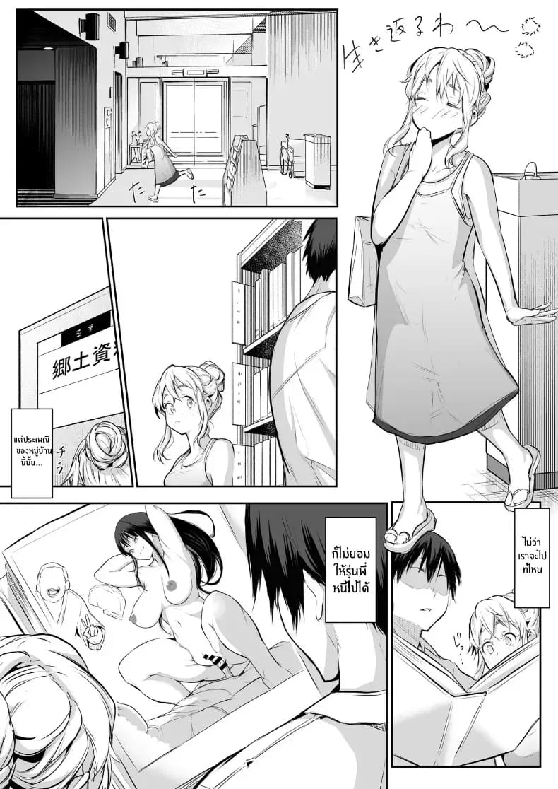 โอฮารามิซาม ภาพ 148