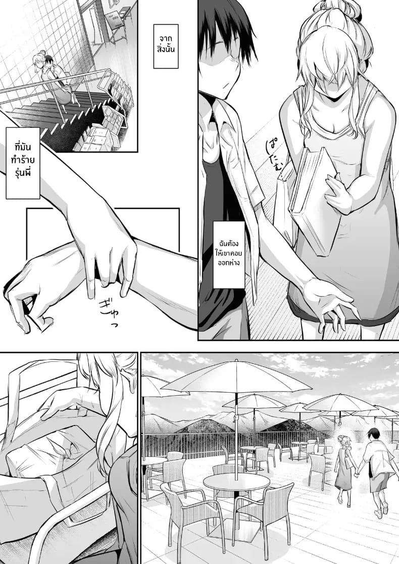 โอฮารามิซาม ภาพ 149