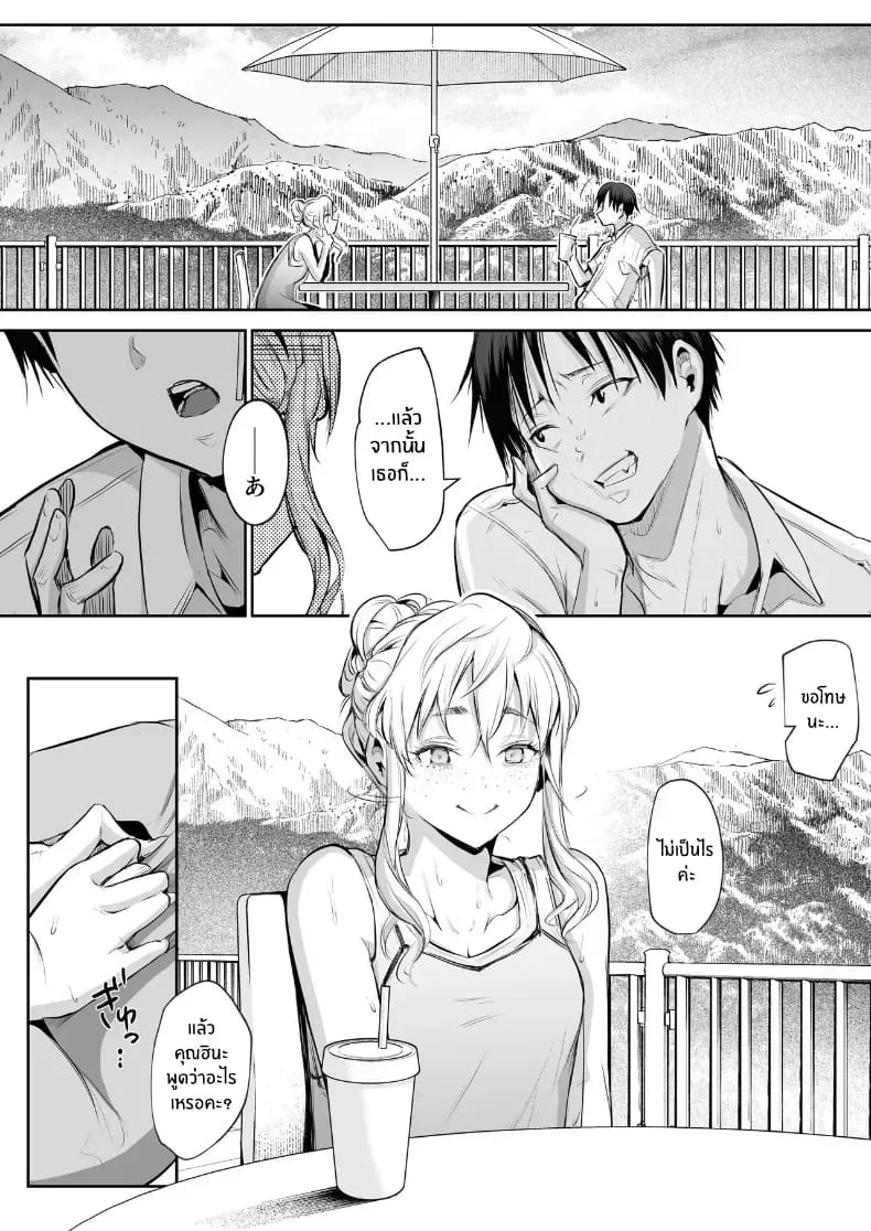 โอฮารามิซาม ภาพ 151