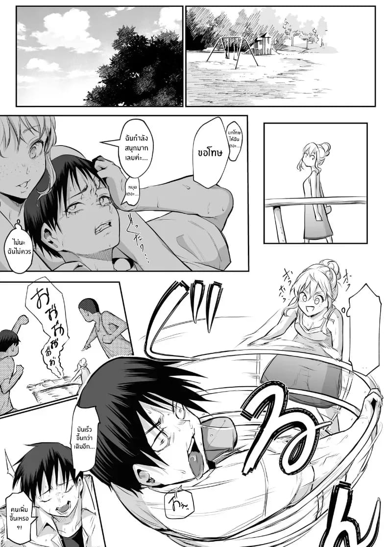 โอฮารามิซาม ภาพ 152