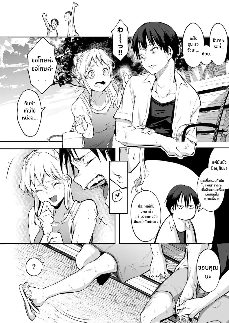 โอฮารามิซาม ภาพ 154