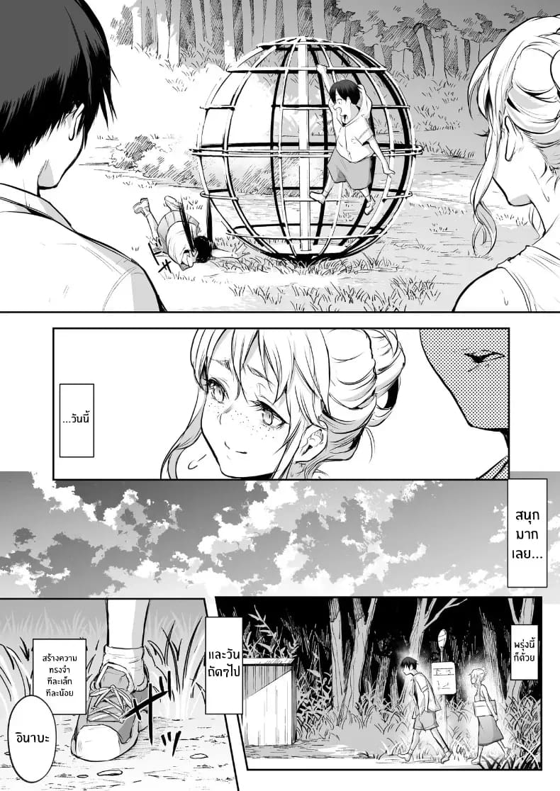 โอฮารามิซาม ภาพ 156