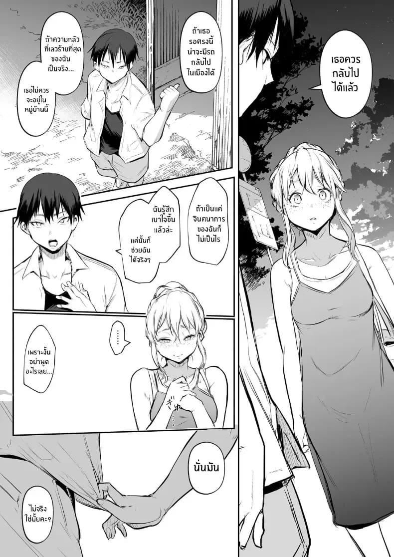 โอฮารามิซาม ภาพ 157
