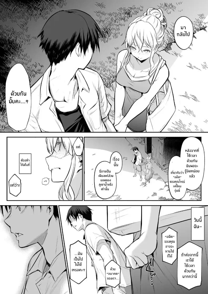 โอฮารามิซาม ภาพ 158