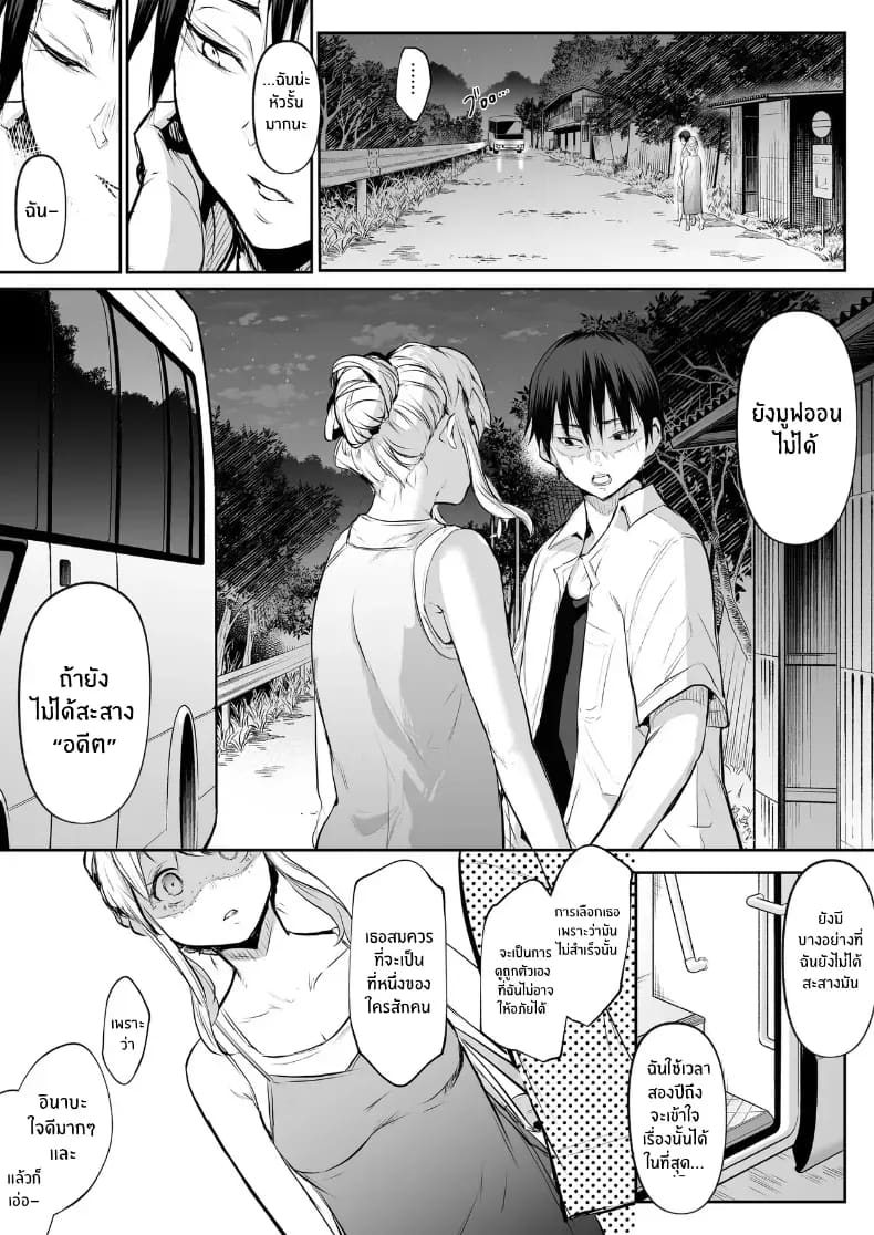 โอฮารามิซาม ภาพ 160