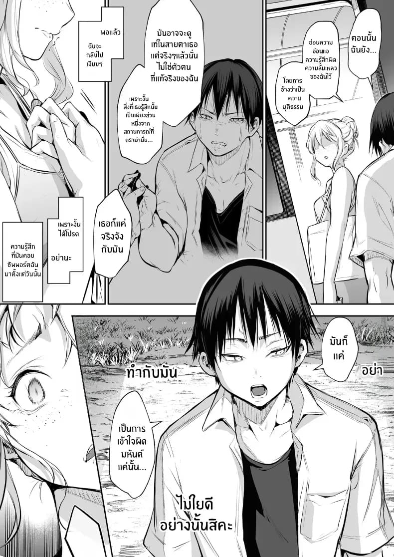 โอฮารามิซาม ภาพ 162
