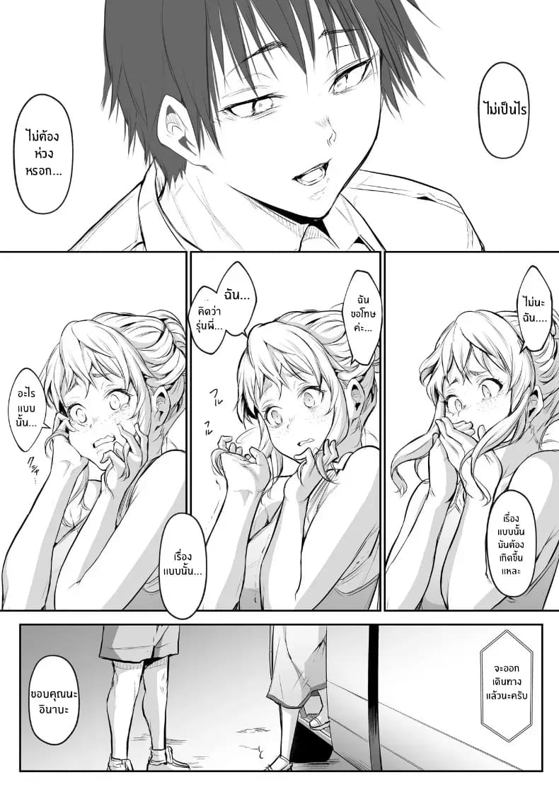 โอฮารามิซาม ภาพ 164