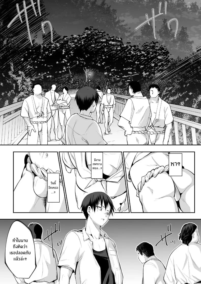 โอฮารามิซาม ภาพ 168