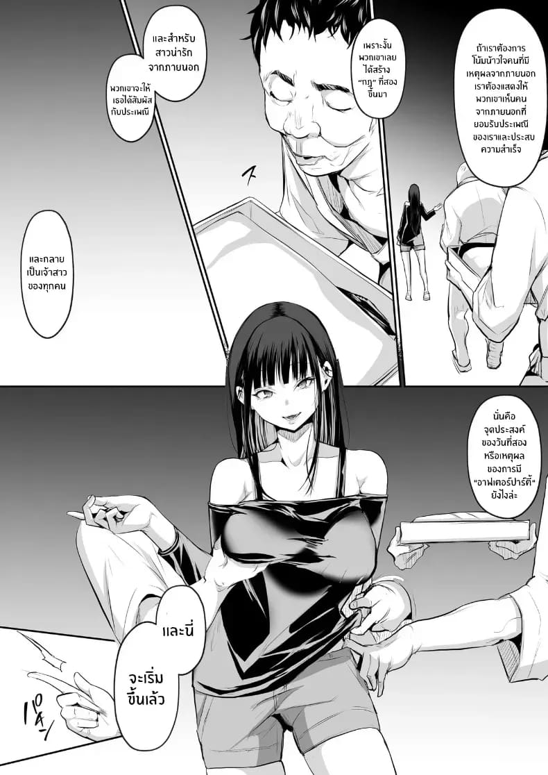 โอฮารามิซาม ภาพ 172