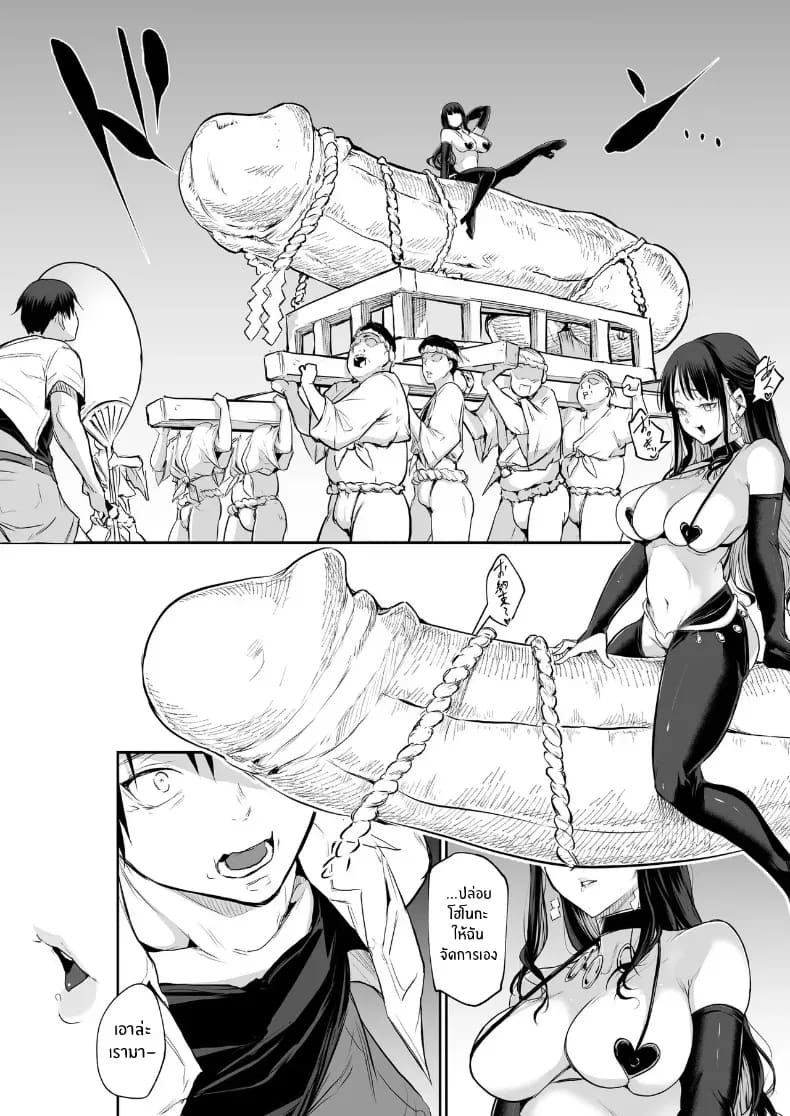 โอฮารามิซาม ภาพ 178