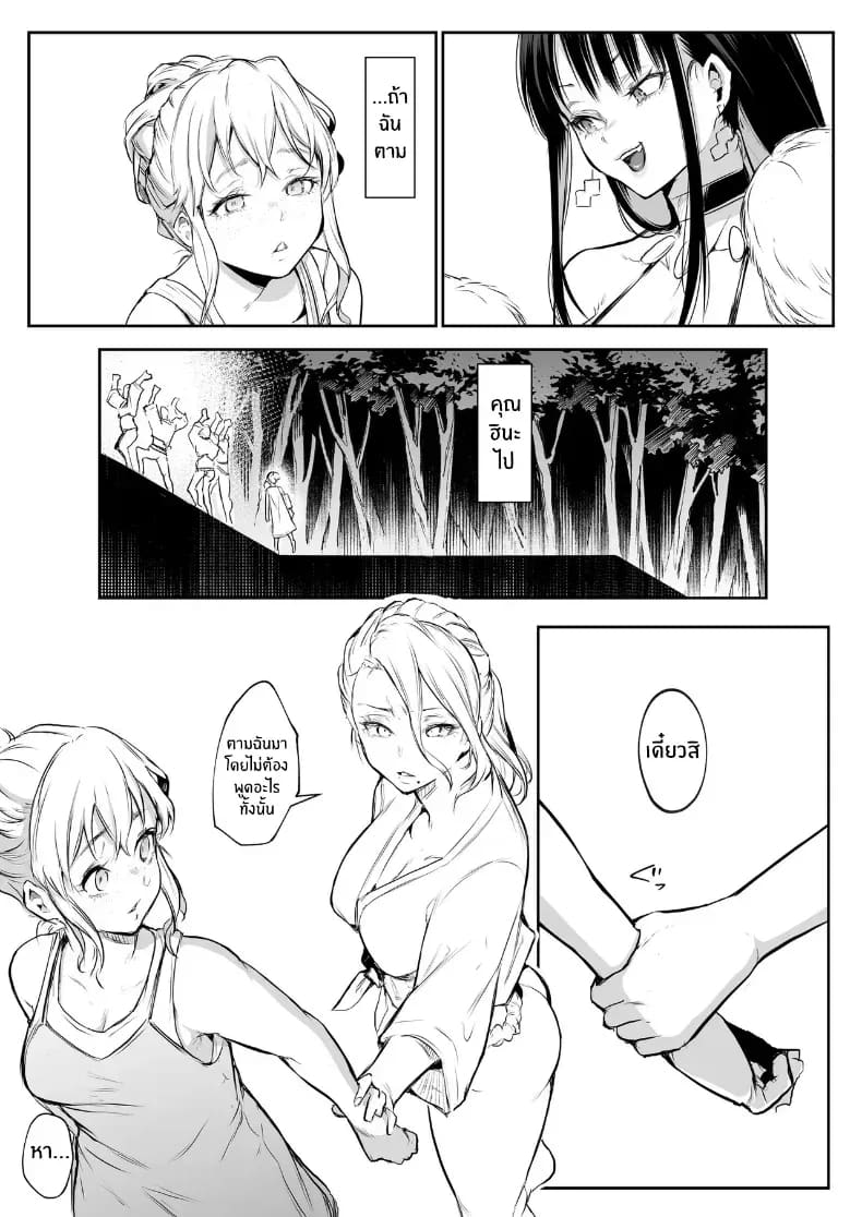 โอฮารามิซาม ภาพ 183