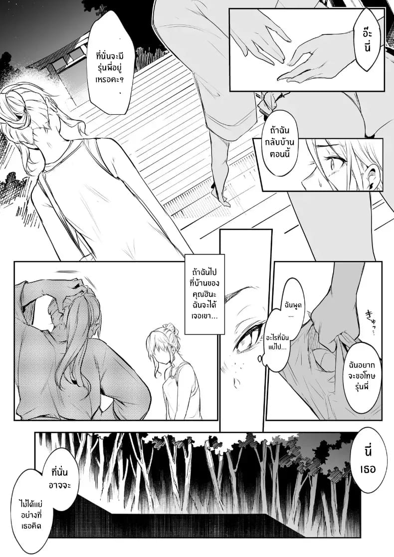 โอฮารามิซาม ภาพ 186