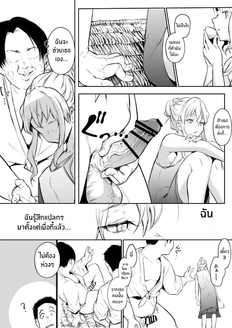 โอฮารามิซาม ภาพ 203