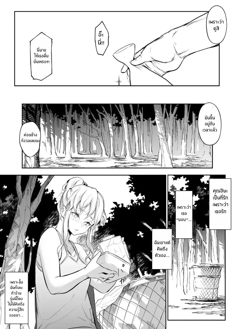 โอฮารามิซาม ภาพ 204