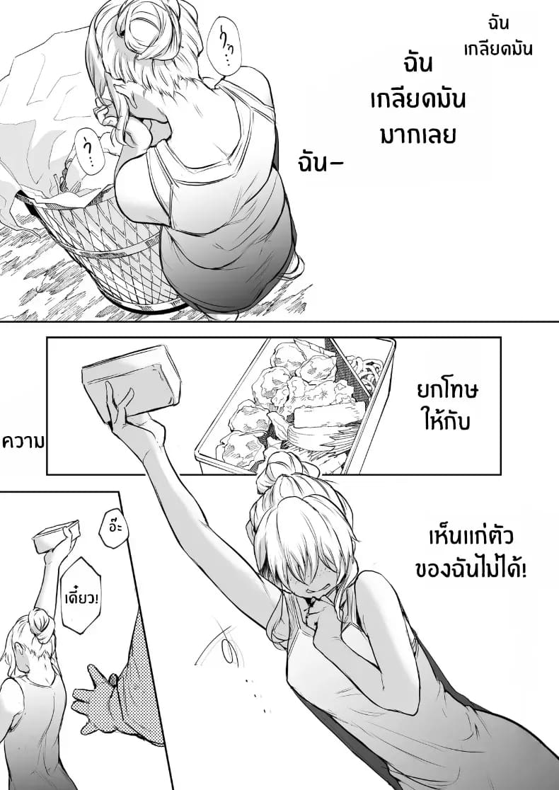 โอฮารามิซาม ภาพ 205
