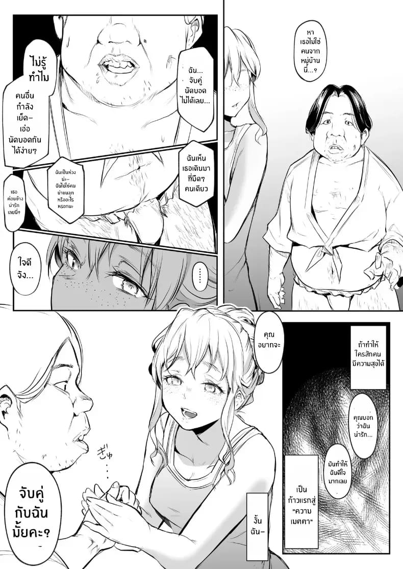 โอฮารามิซาม ภาพ 206