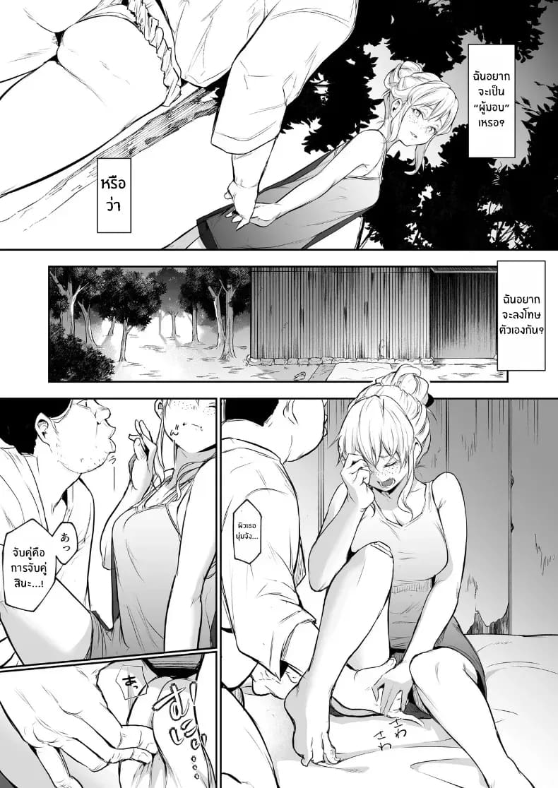 โอฮารามิซาม ภาพ 207