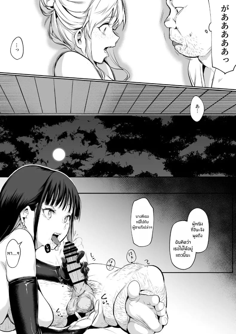 โอฮารามิซาม ภาพ 212