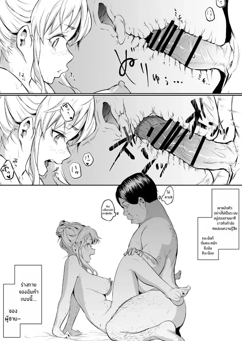 โอฮารามิซาม ภาพ 214