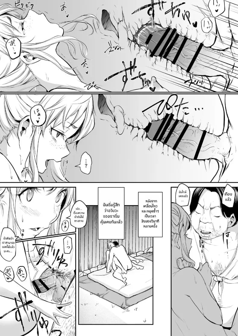 โอฮารามิซาม ภาพ 215