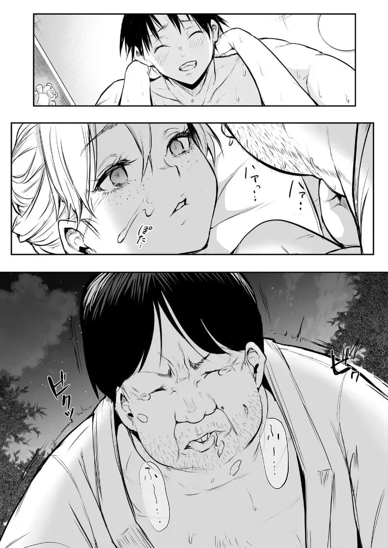 โอฮารามิซาม ภาพ 222