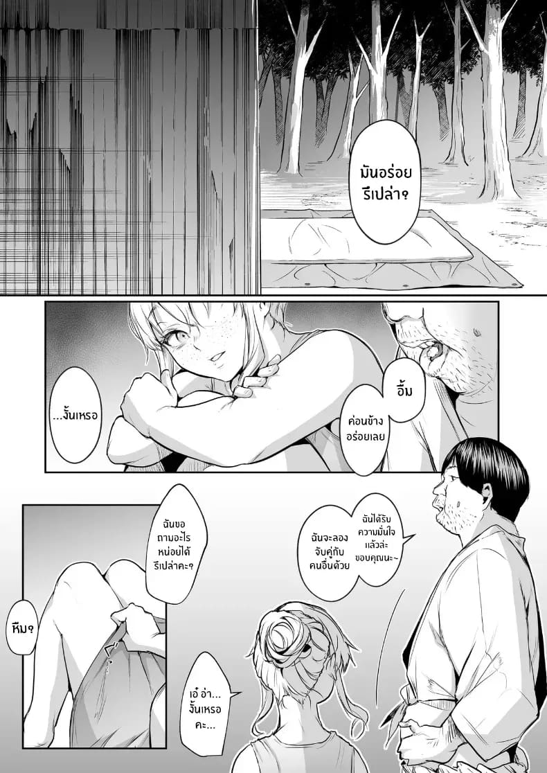 โอฮารามิซาม ภาพ 224