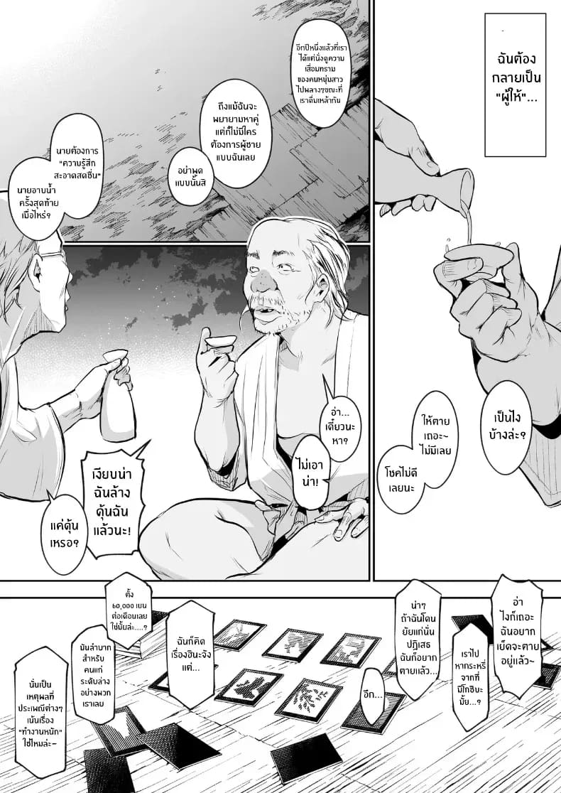 โอฮารามิซาม ภาพ 227