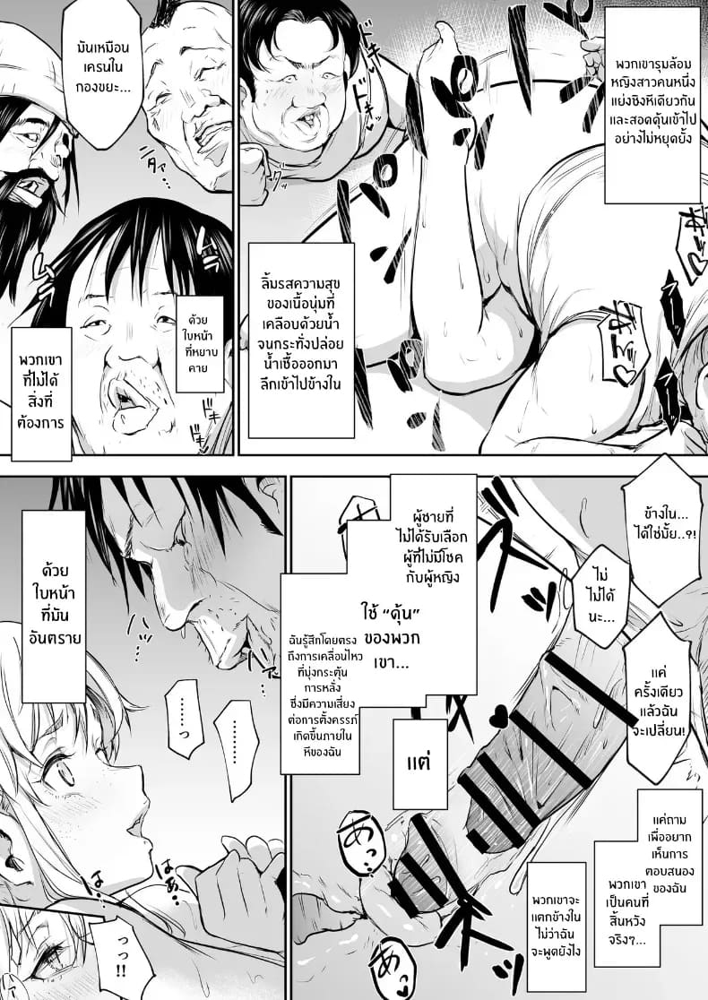 โอฮารามิซาม ภาพ 236
