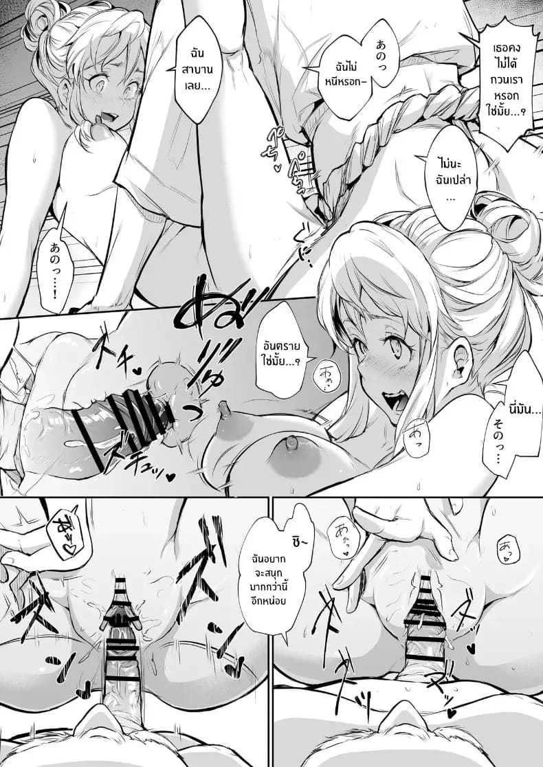 โอฮารามิซาม ภาพ 238