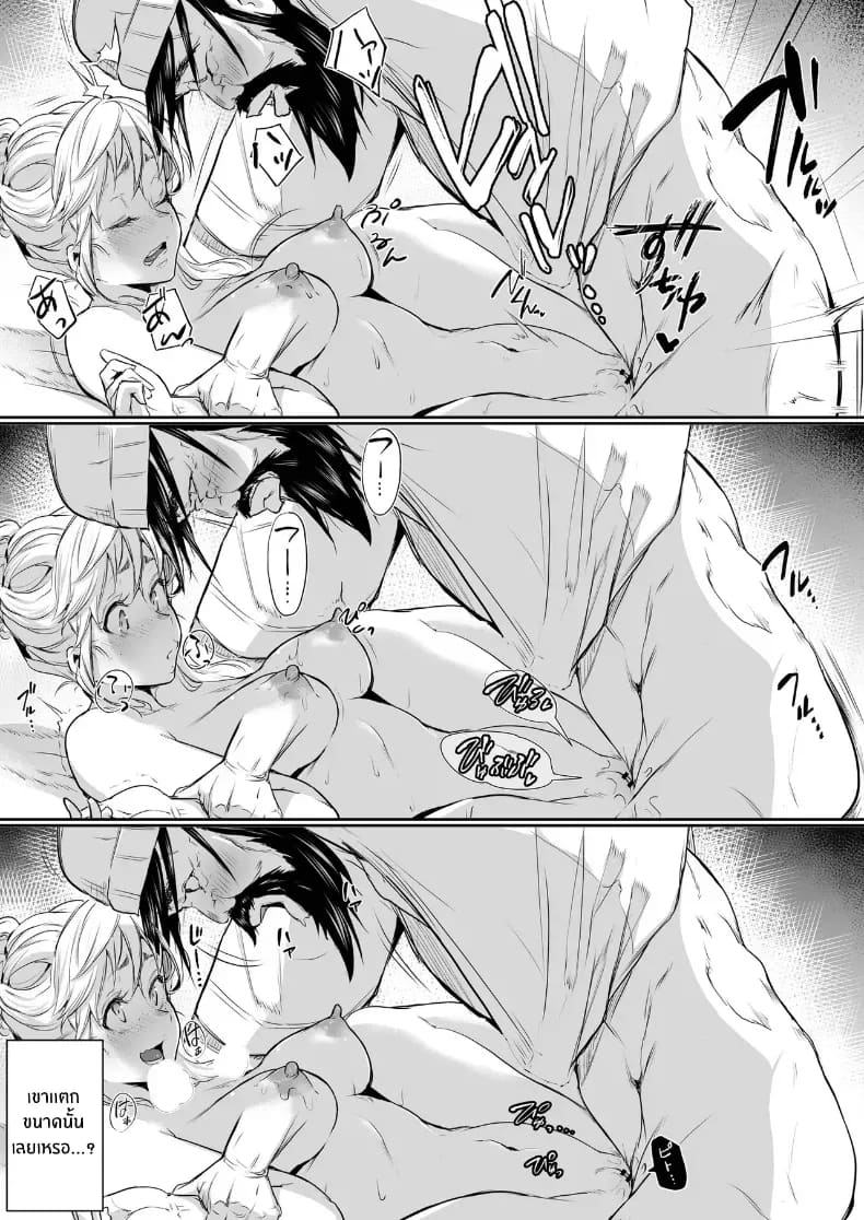 โอฮารามิซาม ภาพ 241