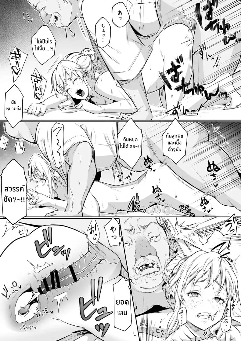 โอฮารามิซาม ภาพ 243