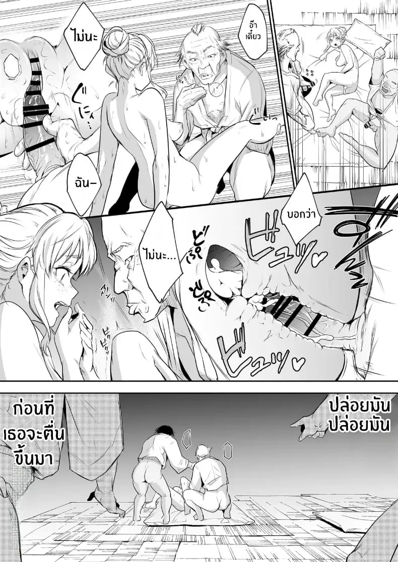 โอฮารามิซาม ภาพ 244