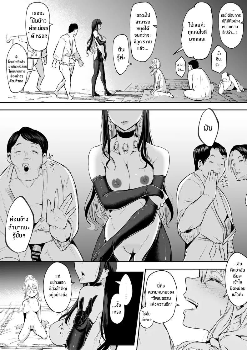 โอฮารามิซาม ภาพ 252