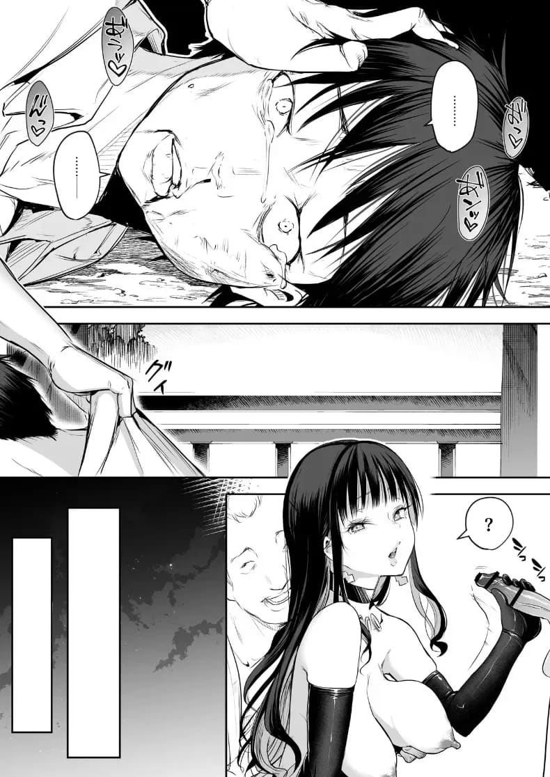 โอฮารามิซาม ภาพ 272