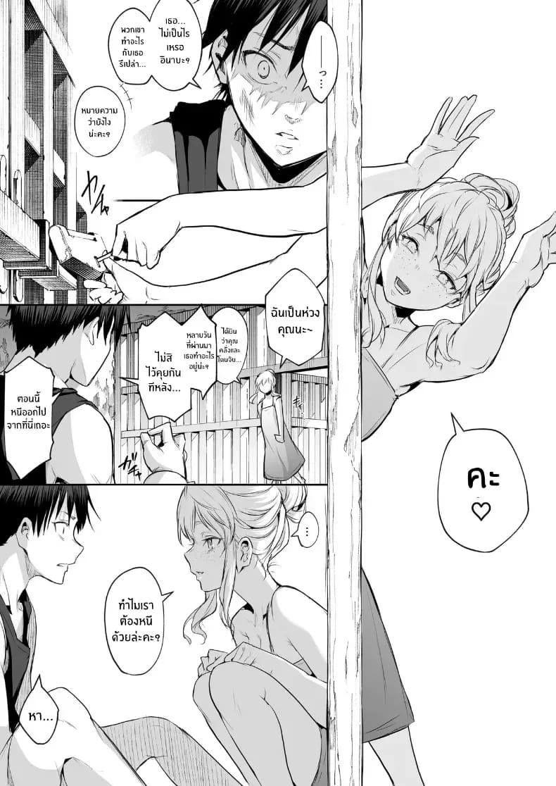 โอฮารามิซาม ภาพ 275
