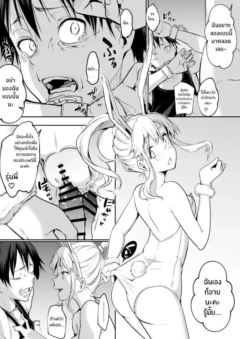โอฮารามิซาม ภาพ 279