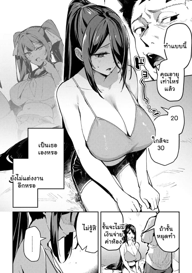 จัดหนักสาวสตรีมเมอสุดเอ็กด้วยเสียงกระสันทะลวงหู ภาพ 7