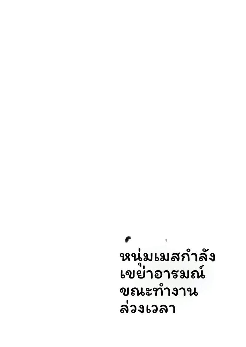 พนักงานออฟฟิศเกย์ ภาพ 1