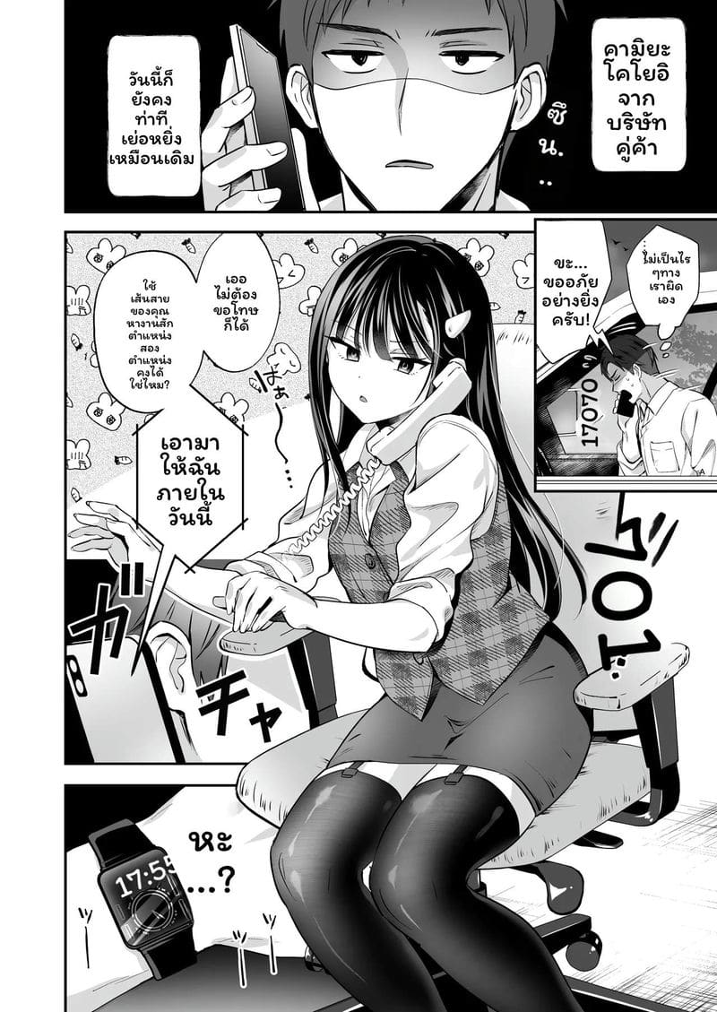 พนักงานออฟฟิศเกย์ ภาพ 3