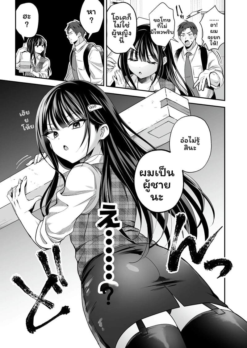 พนักงานออฟฟิศเกย์ ภาพ 6