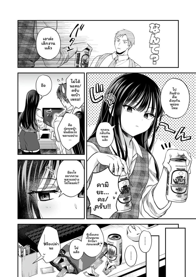 พนักงานออฟฟิศเกย์ ภาพ 7