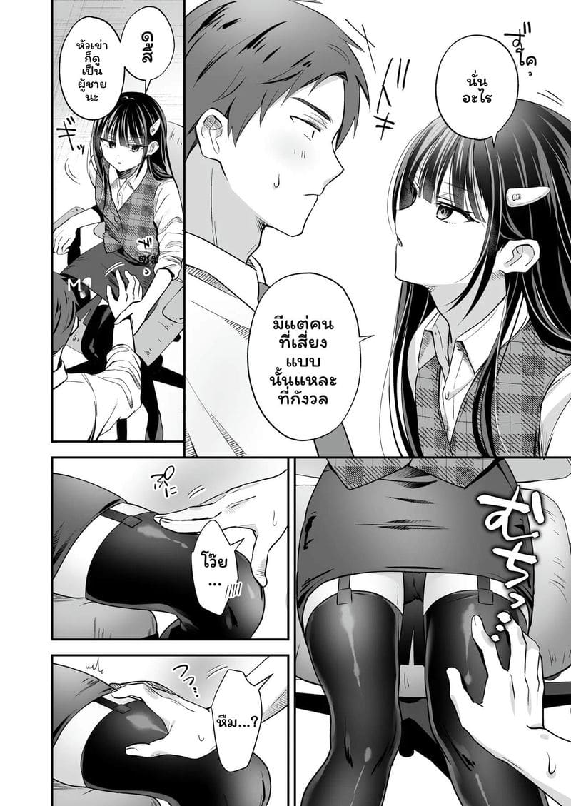 พนักงานออฟฟิศเกย์ ภาพ 9