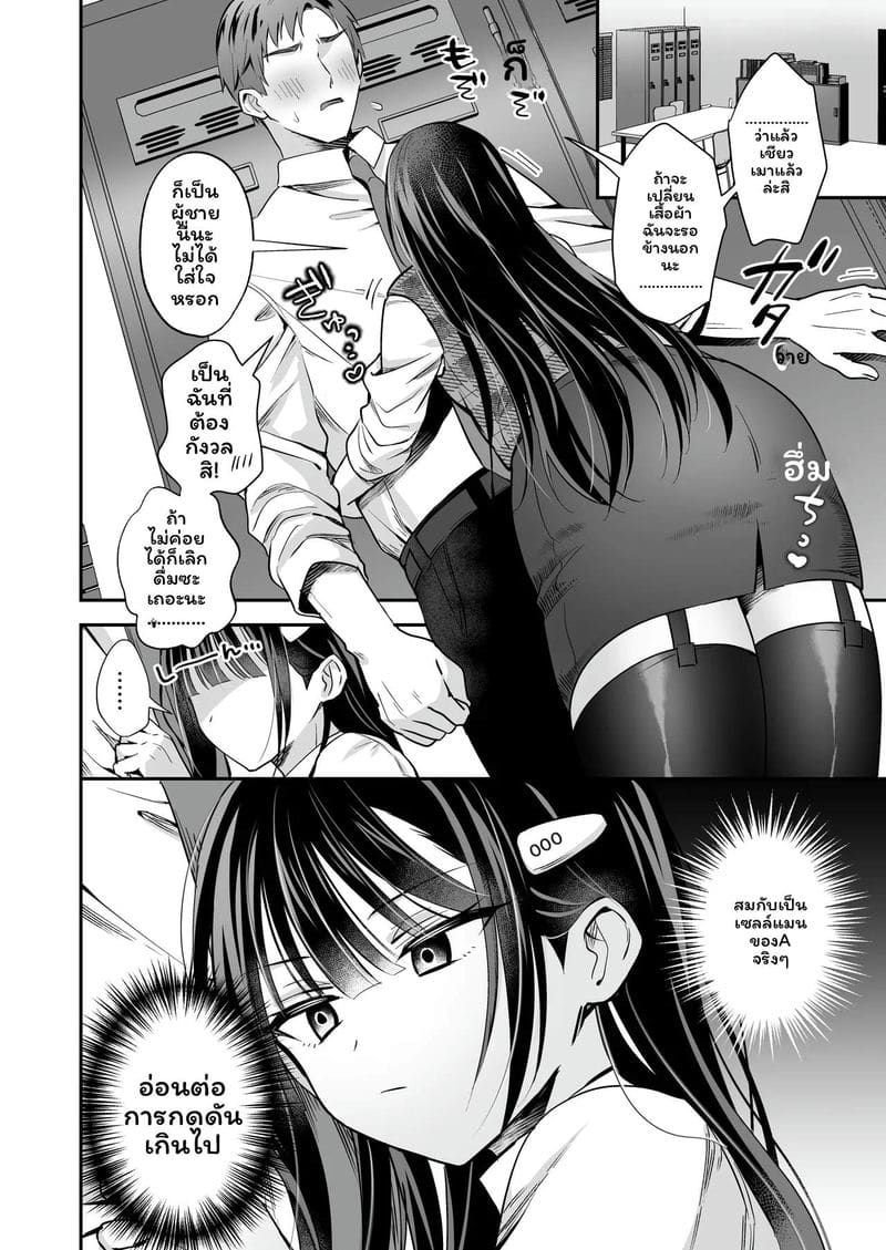พนักงานออฟฟิศเกย์ ภาพ 11