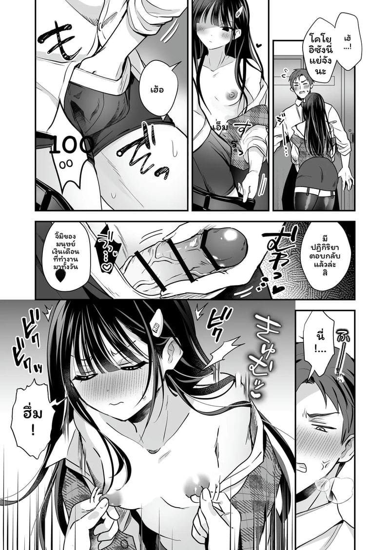 พนักงานออฟฟิศเกย์ ภาพ 14