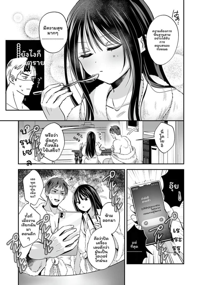 พนักงานออฟฟิศเกย์ ภาพ 42