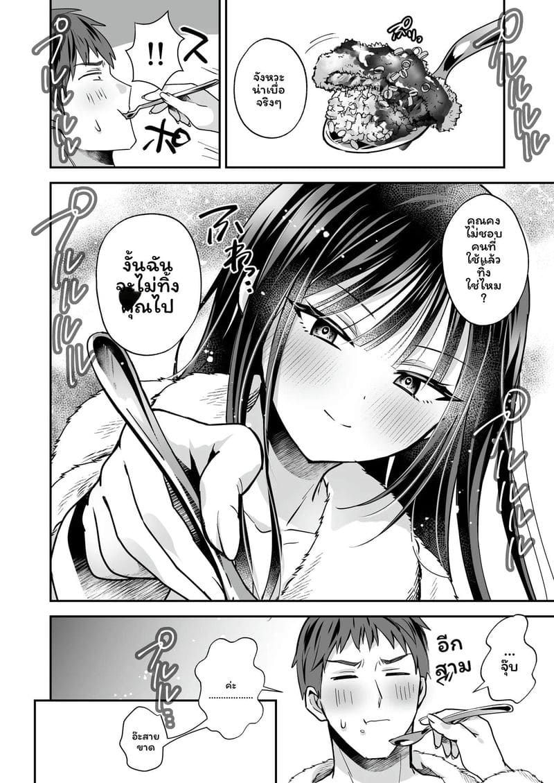 พนักงานออฟฟิศเกย์ ภาพ 43
