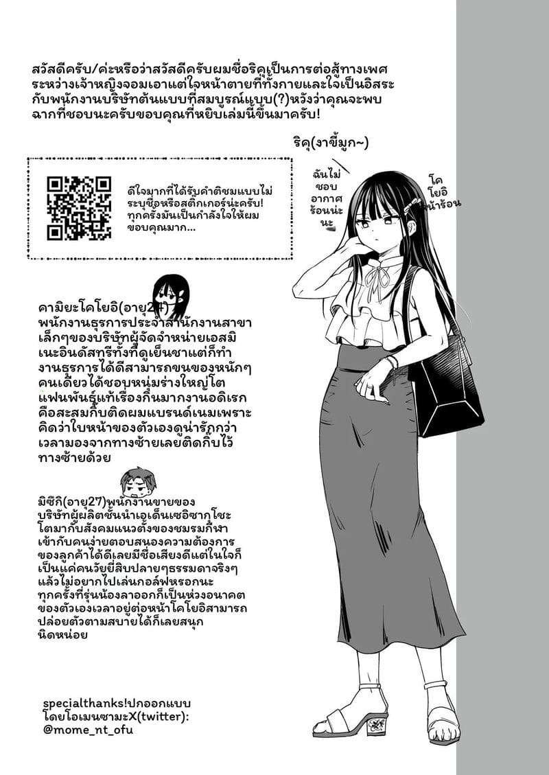 พนักงานออฟฟิศเกย์ ภาพ 44